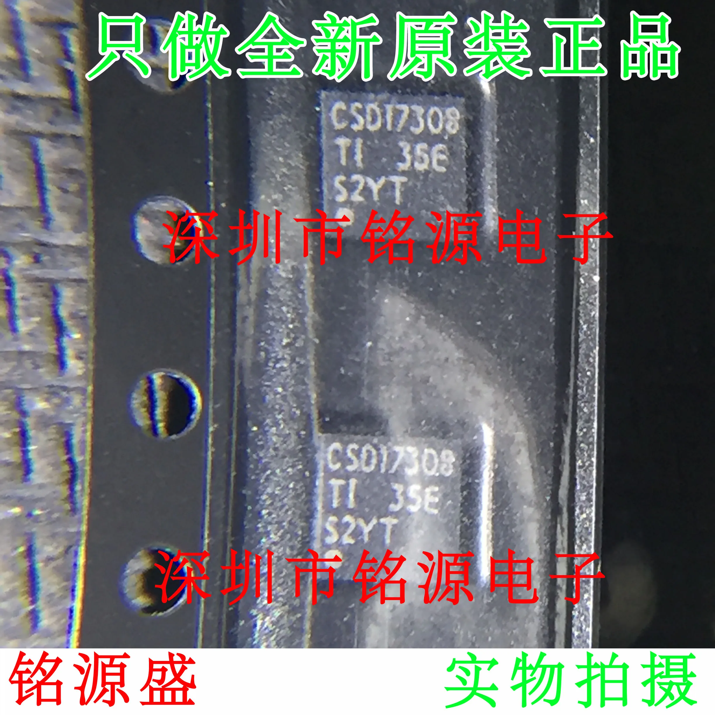 

Бесплатная доставка CSD17308Q3 CSD17308 SON8