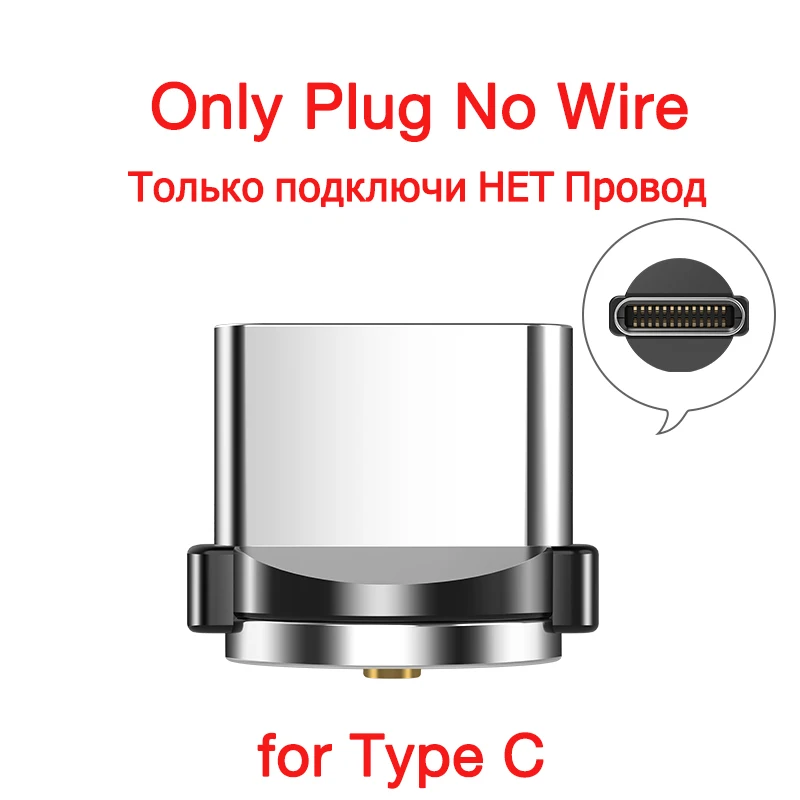 Only Type C plug Cafele светодиодный светодиодный магнитный usb-кабель для iPhone Micro USB кабель USB C магнитное зарядное устройство нейлон Кабо Для samsung Xiaomi huawei - Цвет: Only Type C plug