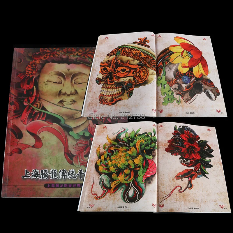 1 шт. А4 Размер тату Flsh книга Hannya Череп Призрак Будда Цветок Дракон картина