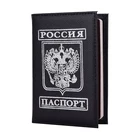 Обложка для паспорта, для России, для мужчин, женщин, для мужчин, органайзер для паспорта, чехол для путешествий