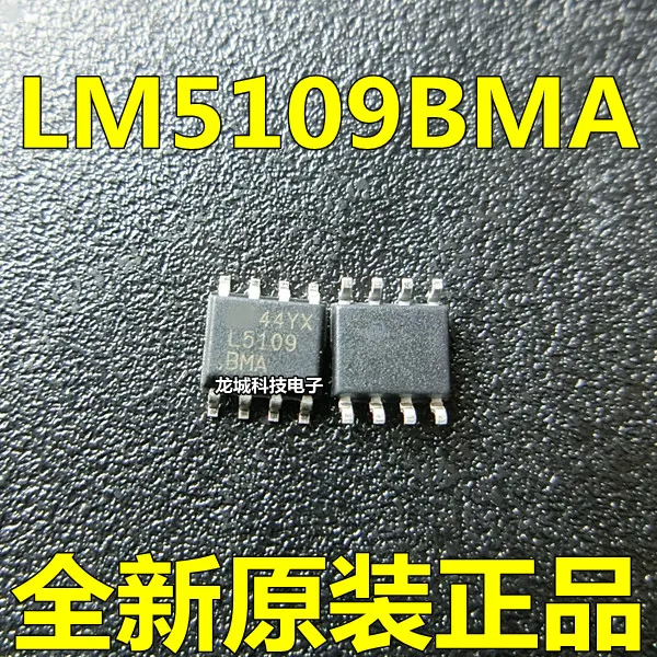 Новый оригинальный L5109 L5109BMA LM5109BMA драйвер ворот SOP-8 | Электронные компоненты и