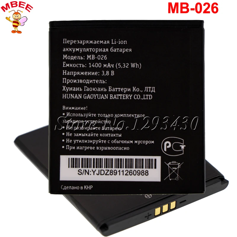 1400 мАч MB-026 запасная батарея для аккумулятора Beeline Smart5 / Smart 5 | Мобильные телефоны и