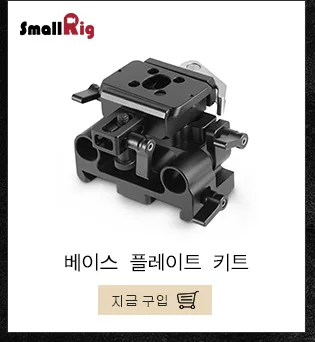 SmallRig GH5 камера клетка комплект для Panasonic Lumix GH5/GH5S/DMW-XLR1 клетка с верхней ручкой Шлем Комплект-2052