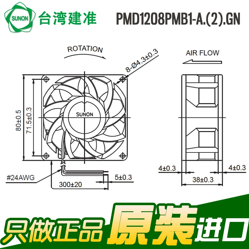 Новый SUNON PMD1208PMB1 A.(2).GN 8038 12V 9 1 W шарикоподшипник Вентилятор охлаждения| |