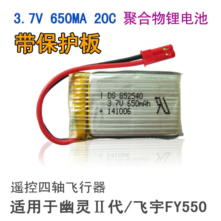 2015 newPhantom II Feiyu FY550 generation HD aerial remote quadrocopter 3.7V 650MAH Lithium Battery | Игрушки и хобби
