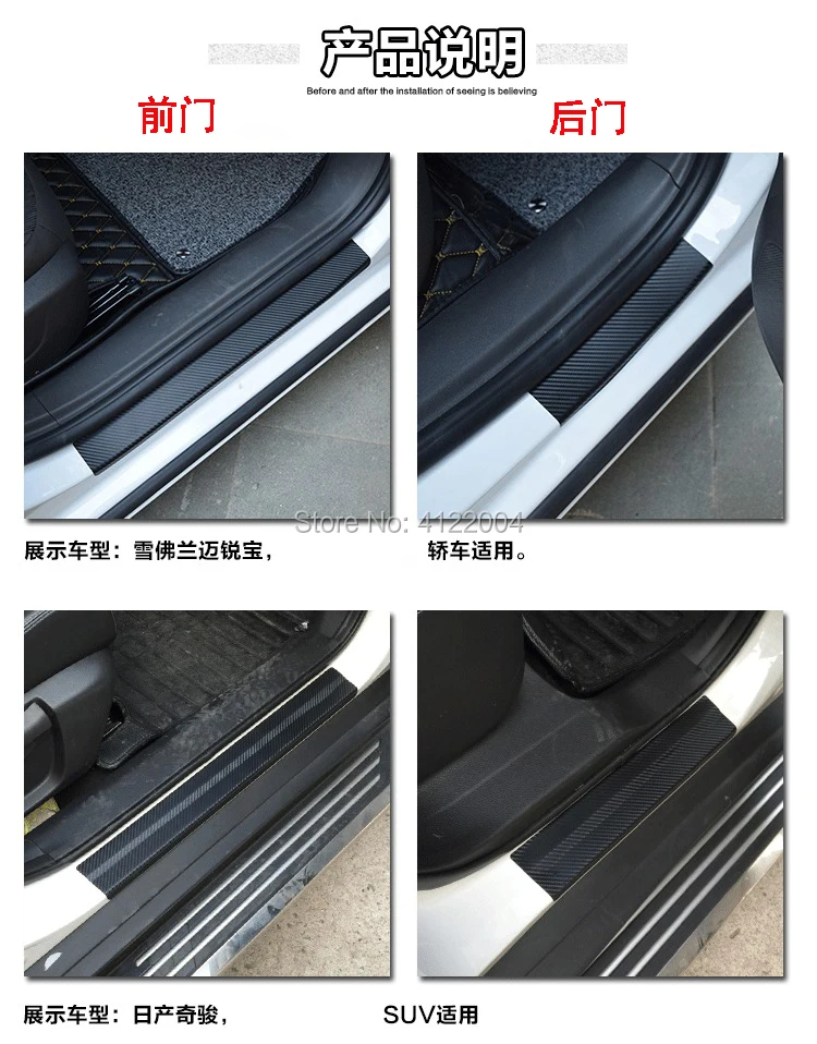 Полоса на порог автомобиля защитная пленка из углеродного волокна наклейки для