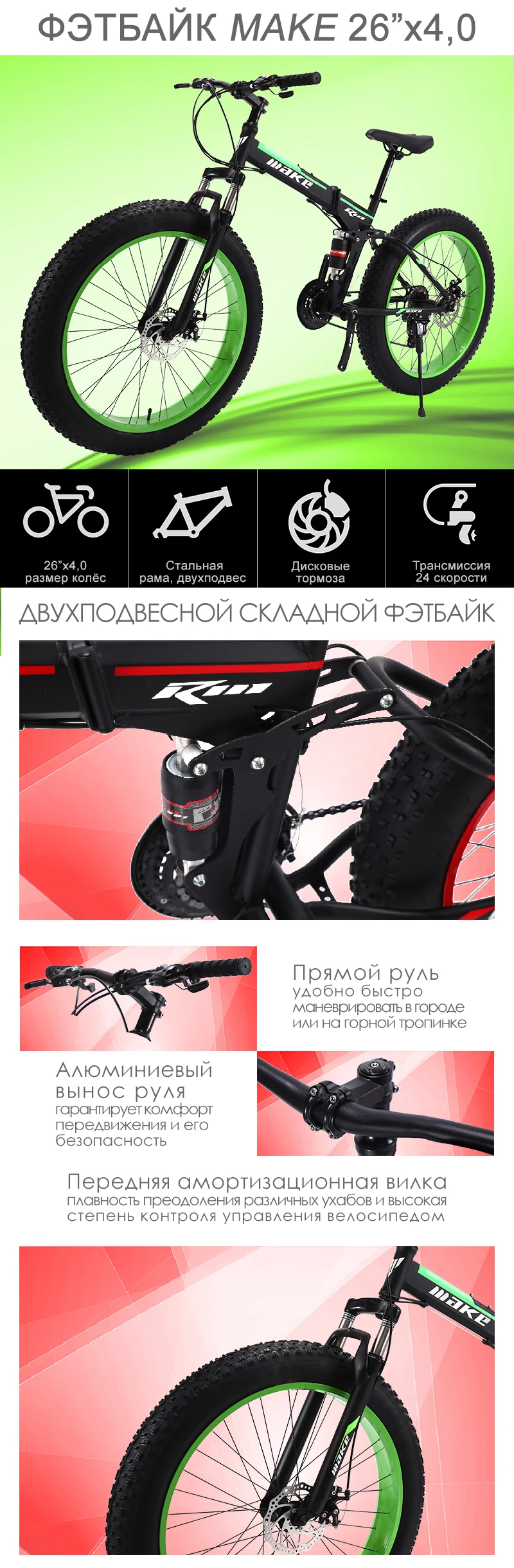 Стальная складная рама, Fatbike 26*4,0 колеса, 24 скорости SHIMANO