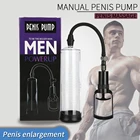 Насос для увеличения мужского пениса, удлинитель пениса, мастурбатор, секс-игрушки, удлинитель эрекции пениса, товары для взрослых