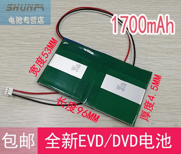 Новинка популярный мобильный EVD портативный аккумулятор 7 4 в 454853X2 455396 SAST 1700 мач