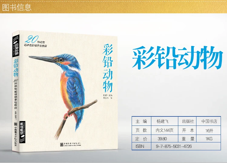 Книга-раскраска карандашный эскиз книги для записей китайская линия книги для рисования эскиз животных базовые знания учебник книга для начинающих