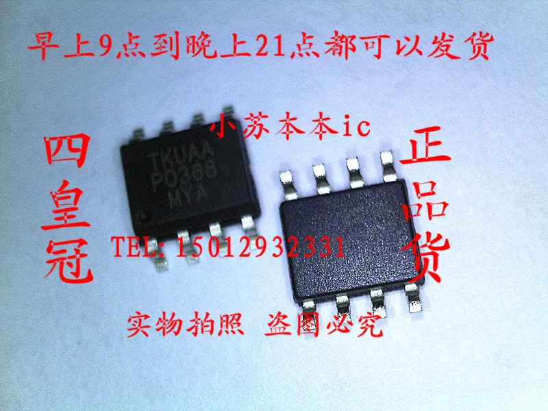 Сны ic 5 ШТ. PO368 P0368|Sny-ic 5PCS P0368| |