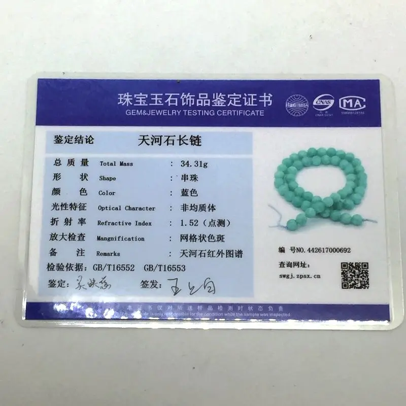 Натуральные российские бусы из камня амазонита Круглые Гладкие неокрашенные