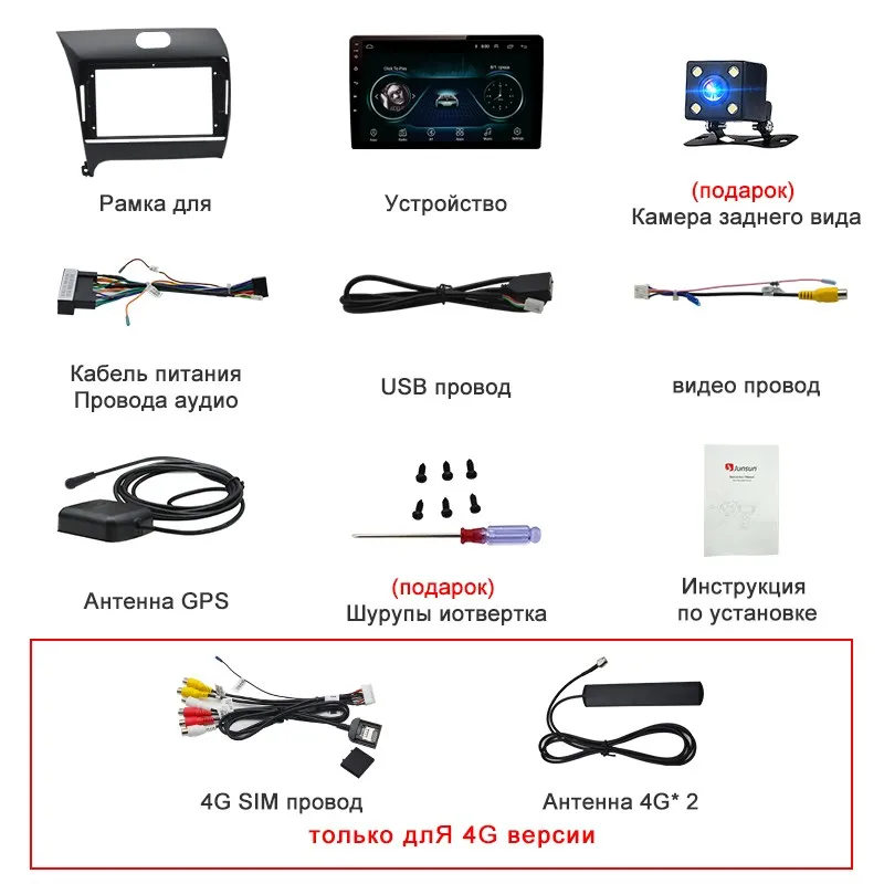 Junsun Штатное Головное устройство For KIA Cerato 2 forte GPS навигатор Android 8.1 aвтомагнитола магнитола 2 din автомагнитолы 2DIN Андроид для Киа церато штатная магнитола 2GB+32GB автомобильная мультимедиа