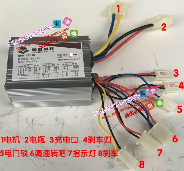 Контроллер щетки крыльев 500W48V36V24V Электрический трехколесный велосипед