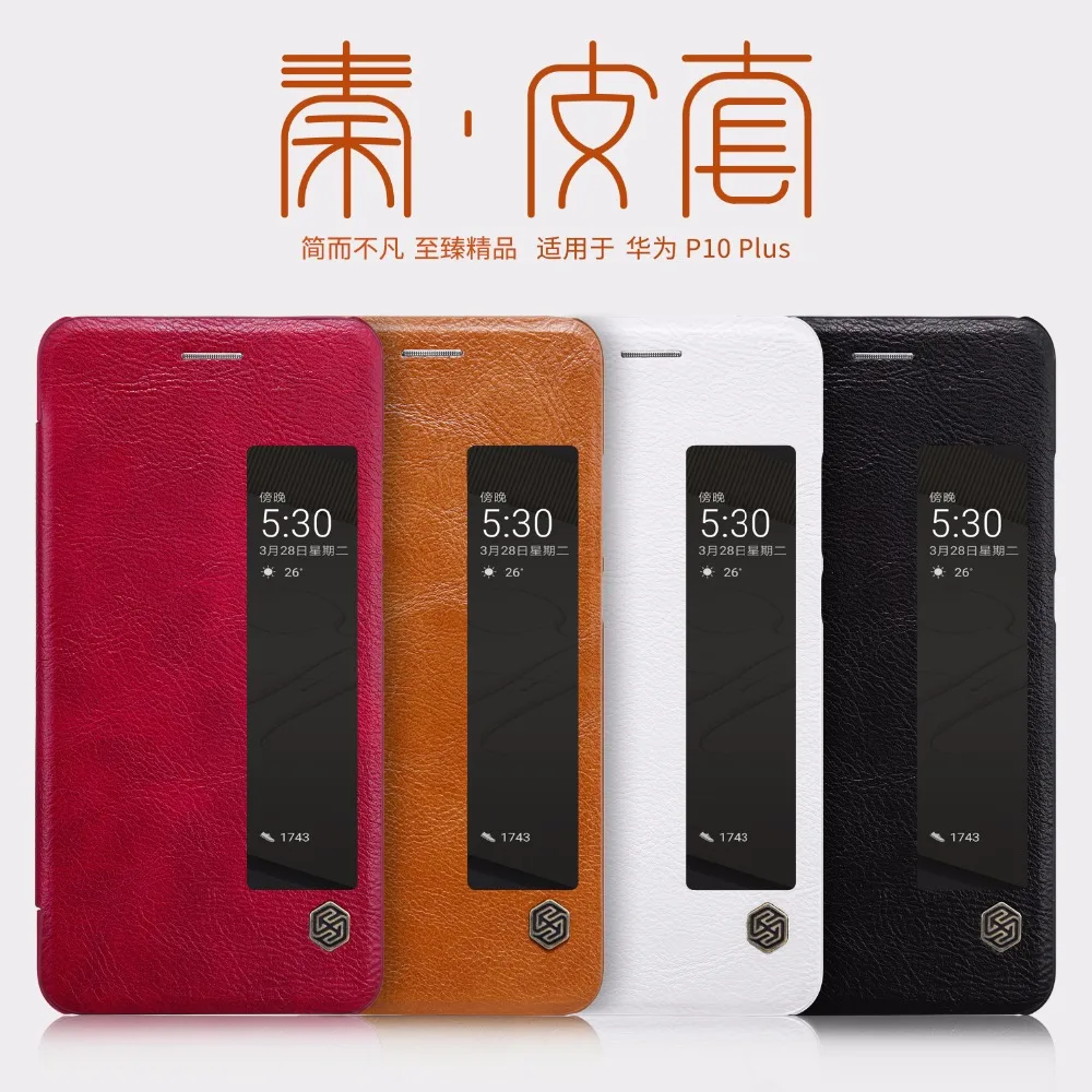 Флип Чехол Для Huawei P10 Plus Nillkin Qin Series кожаный чехол для окно Дизайн смарт покоя