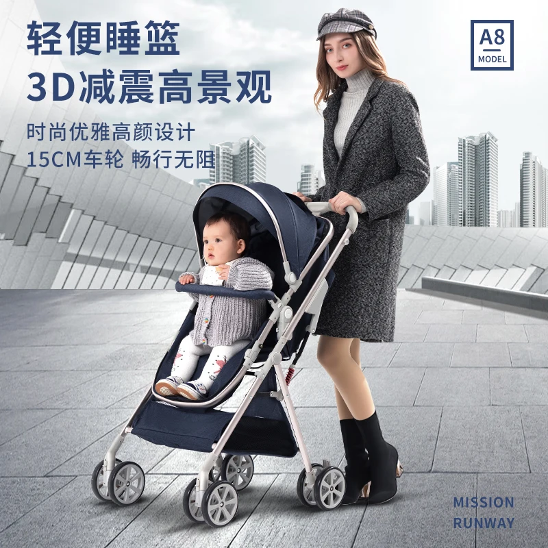 5.8kg light High landscape baby stroller can sit and lie lightly fold newborn child two-way shock baby stroller