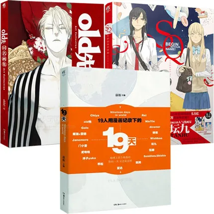 Новый китайский мультфильм История Книга от tanjiu: старый xian + 19 дней SQ начинается с