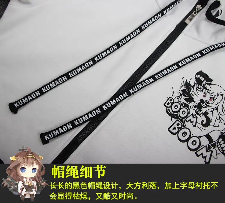 Аниме Kantai Коллекция Толстовка Косплей костюмы Kancolle Hoppou Seiki толстовки на молнии с капюшоном Повседневный пиджак