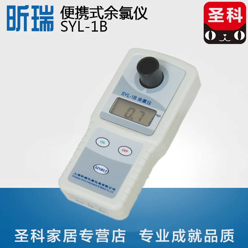 Шанхай Xin Rui SYL 1B/SYL 2B портативный инструмент/общего хлора хлорид/диоксида