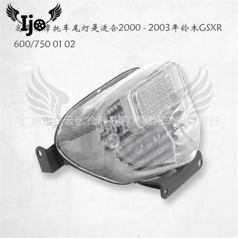 Moto для suzuki bandit охранной MT186 GSXR 600 750 2000-2003 год moto rcycle аксессуары сигнальные фары заднего тормоза в сборе