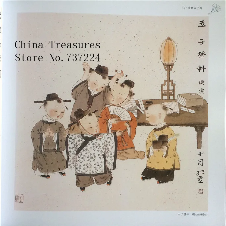 Chinese Painting Book Gongbi Meticulous Brush Work Art The Ancient Children Figure 55pages | Канцтовары для офиса и дома