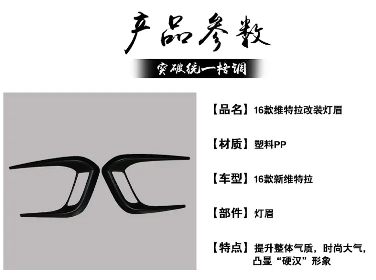 For Suzuki Vitara Escudo 2016 Front Bumper Fog Lamp Light Eyelid Eyebrow Protector Scuff Cover Kit Trim car Accessories | Автомобили и