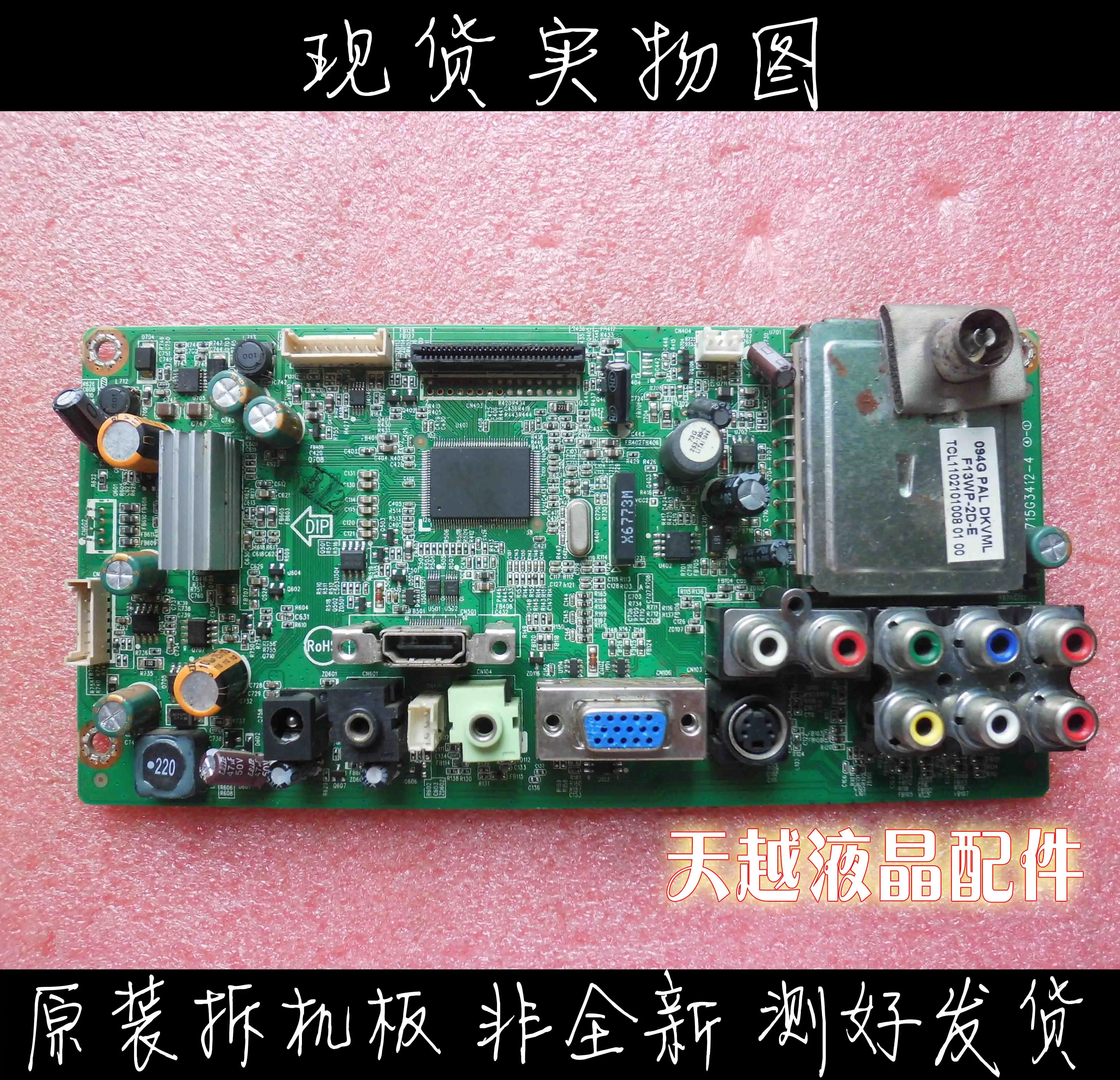 

TFT24660AG V24T motherboard 715G3412-2 715G3412-4 driver board