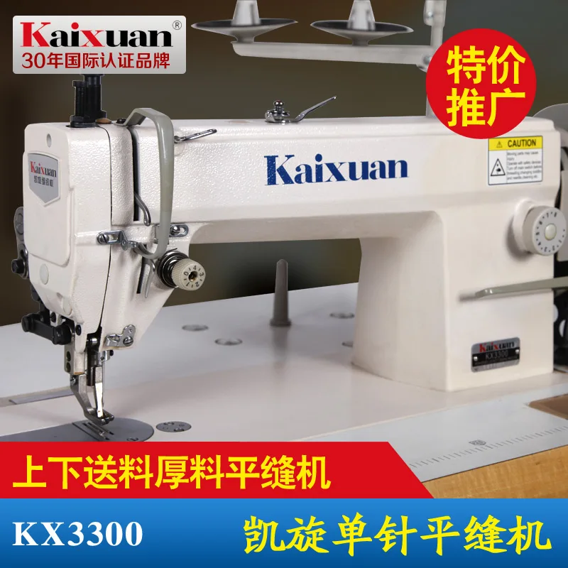 Высокоскоростная швейная головка швейной машины KX3300|lockstitch sewing|lockstitch sewing machinemachine