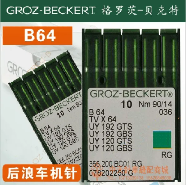 Иглы для промышленной швейной машины GROZ BECKERT-TVX64 | Дом и сад