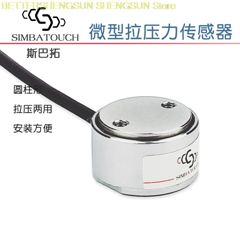 

SBT674 cylindrical tension and pressure dual use pressure sensor Small and micro high precision of tensile force measurement