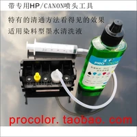 welcolor printhead nozzle cleaning fluid clean liquid for canon epson edible food cake candy chocolate coffee ink printer head
