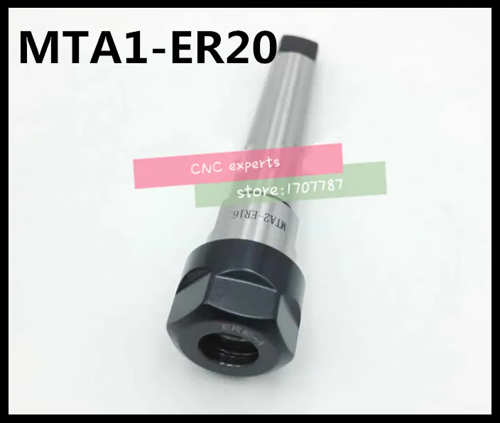 Патрон патрон для MT1 ER20 1 # конус морза Фрезерный ручка с коническим наконечником