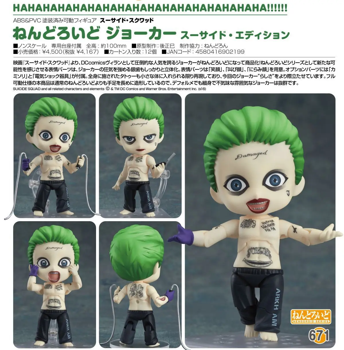 Nendoroid DC отряд самоубийц Kawaii 10 см Харли Квинн 671 и Джокер 672 фигурка игрушки|figure