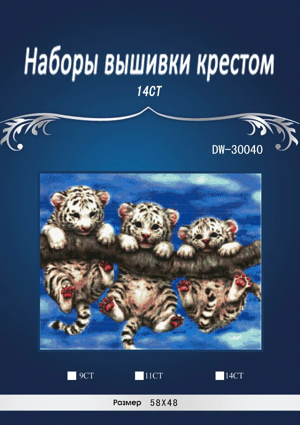 

DW-30040 Леопард Вышивка крестом мультфильм Вышивка крестом 14CT набор крестиков рукоделие вышивка ручная работа