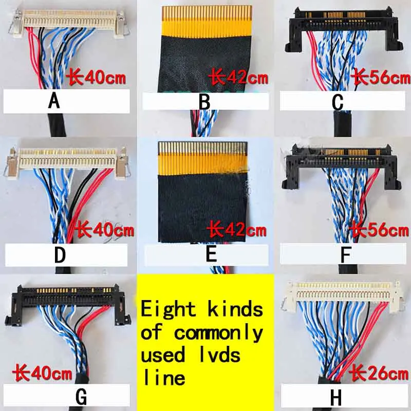 8 шт. кабель LVDS линия общего экрана Восемь Линий упаковка панель телевизора