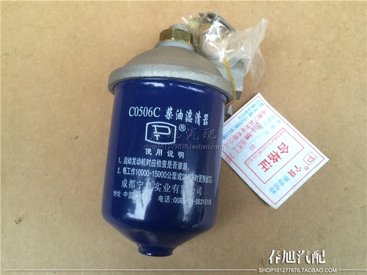 Топливный дизель масло вода сепаратор в сборе для C0506C 0506 NL21-13K1 | Автомобили и