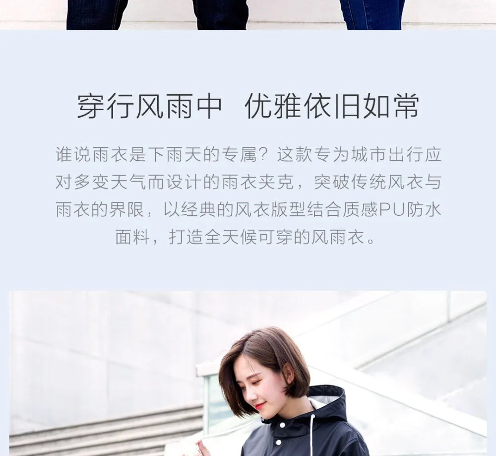 Xiaomi mijia qihao городской плащ куртка для мужчин и женщин пара плащ зеленый PU водонепроницаемый ветровка модели дождевик одежда