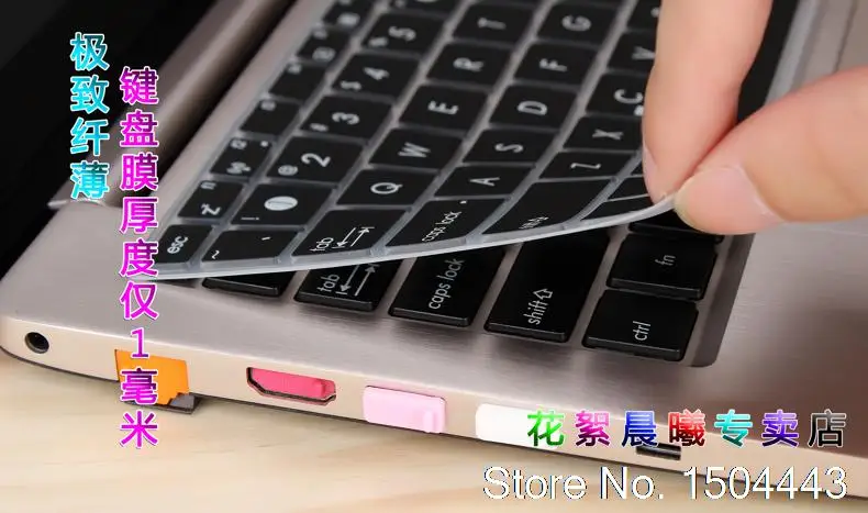 13 дюймовый защитный чехол для клавиатуры ноутбука Asus Zenbook UX303L U303LN4210 U305LA U3000 U306UA U303