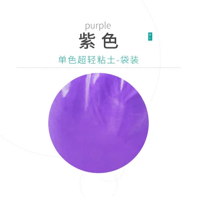 Purple 24 цвета 100 г/пакет пушистая пена слизь глина принадлежности для мячей DIY легкие мягкие хлопковые шармы набор лизунов облако ремесло антистресс детские игрушки - Цвет: Purple