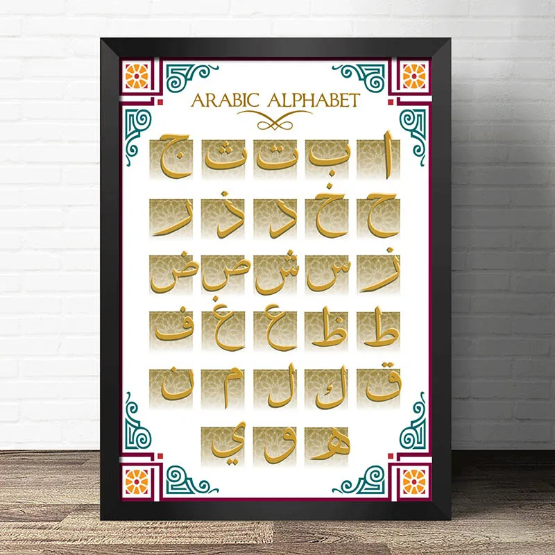 COSY MOMENT ABC Английский Арабский алфавит образовательный печатный плакат с