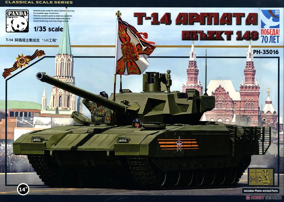 Модель панды 1/35 scale PH35016, модель строительного бака Armata Object 148, модель строительного бака в России T14