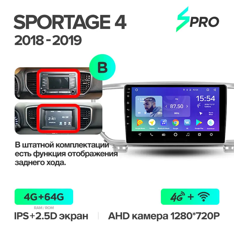 TEYES SPRO Штатная магнитола для Киа Спортейдж 4 Kia Sportage 4 QL Android 8.1, до 8-ЯДЕР, до 4+ 64ГБ 32EQ+ DSP 2DIN автомагнитола 2 DIN DVD GPS мультимедиа автомобиля головное устройство - Цвет: Sportage SPRO 64G B