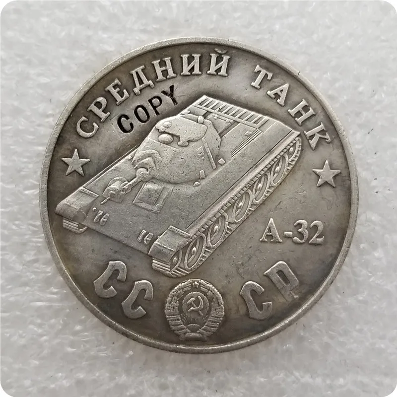 TAHK55 1945 CCCP СССР 100 рубля средние танки копия монет - Цвет: TAHK55