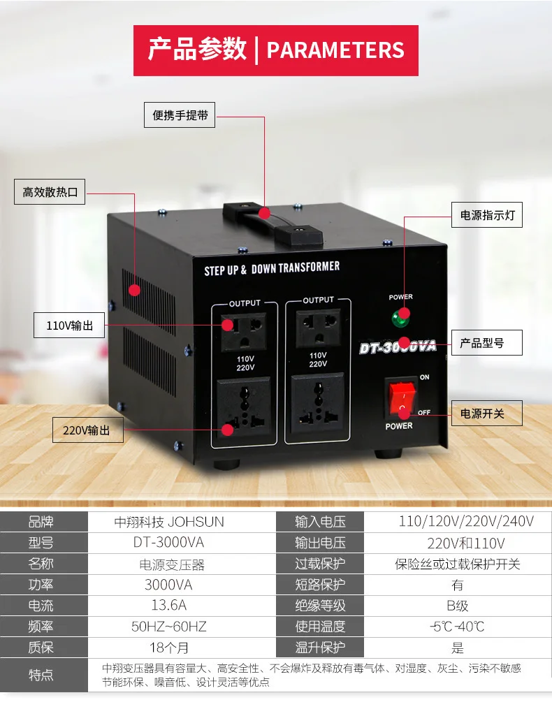 DT-3000w Трансформатор 110 В до 220 В преобразователь напряжения 3 кВА 220 В 110 силовой трансформатор