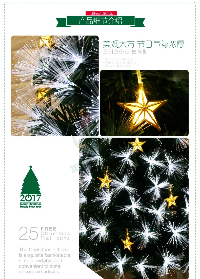 Рождественские украшения для дома arbol de navidad grande kerstboom 120/150/180/210 см Рождественская елка arbol de navidad con luz Солнечный свет
