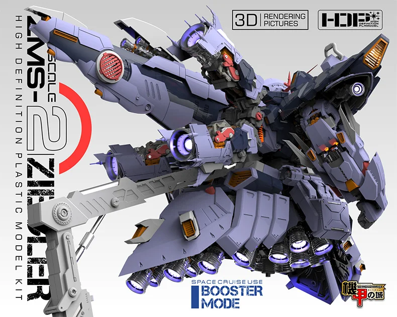 Аниме мобильный костюм MECHANICORE 1/100 38 см масштаб ZMS-2 ZIEGLER Gundam прозрачный цвет модель комплект Zeong MSN02 модель фигурка робота