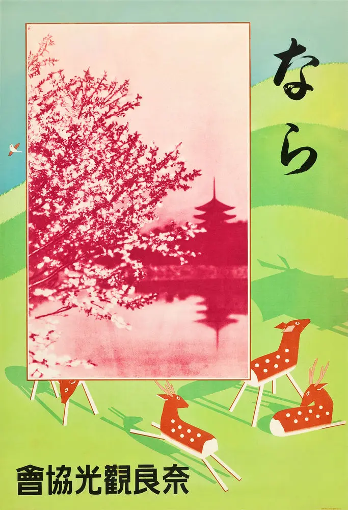 Tenryu-gawa River японское путешествие винтажное искусство винтажная декоративная