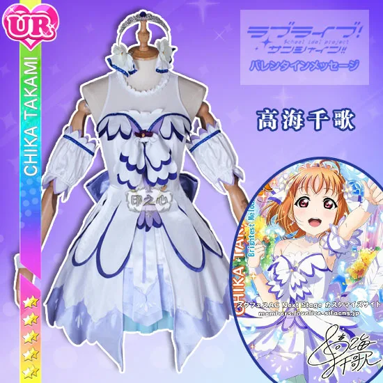 Косплей костюм День Рико Рубин Мари из аниме любимый Солнечный свет! Aqours все