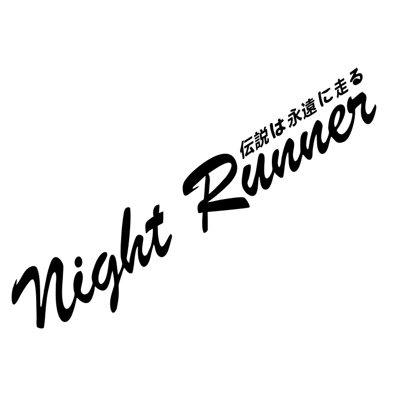 Японская непромокаемая крышка топливного бака Night Runner забавная Автомобильная