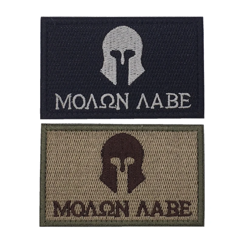 MOLON LABE военные вышитые нашивки вышивка патч Военная Тактическая нарукавная